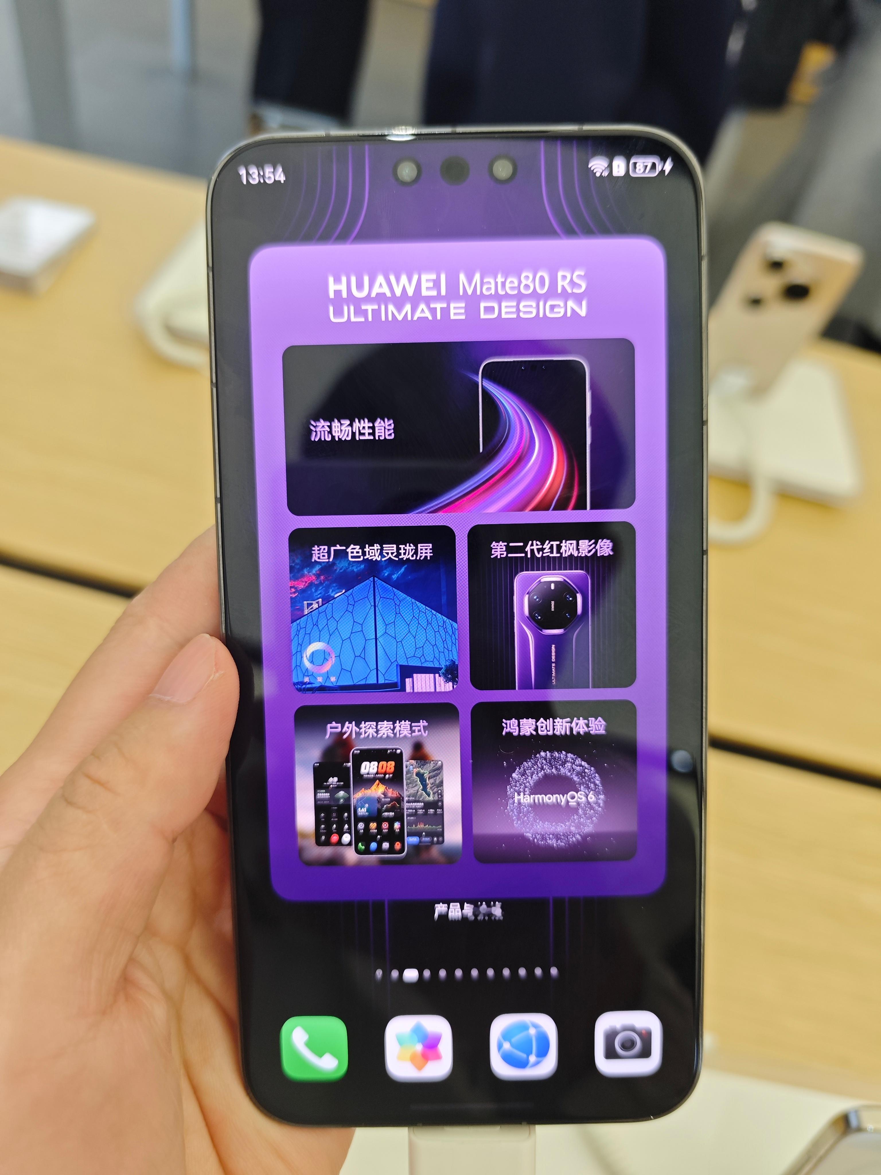 数码闲聊站华为线下门店体验华为Mate80RS非凡大师!酷😎😎!