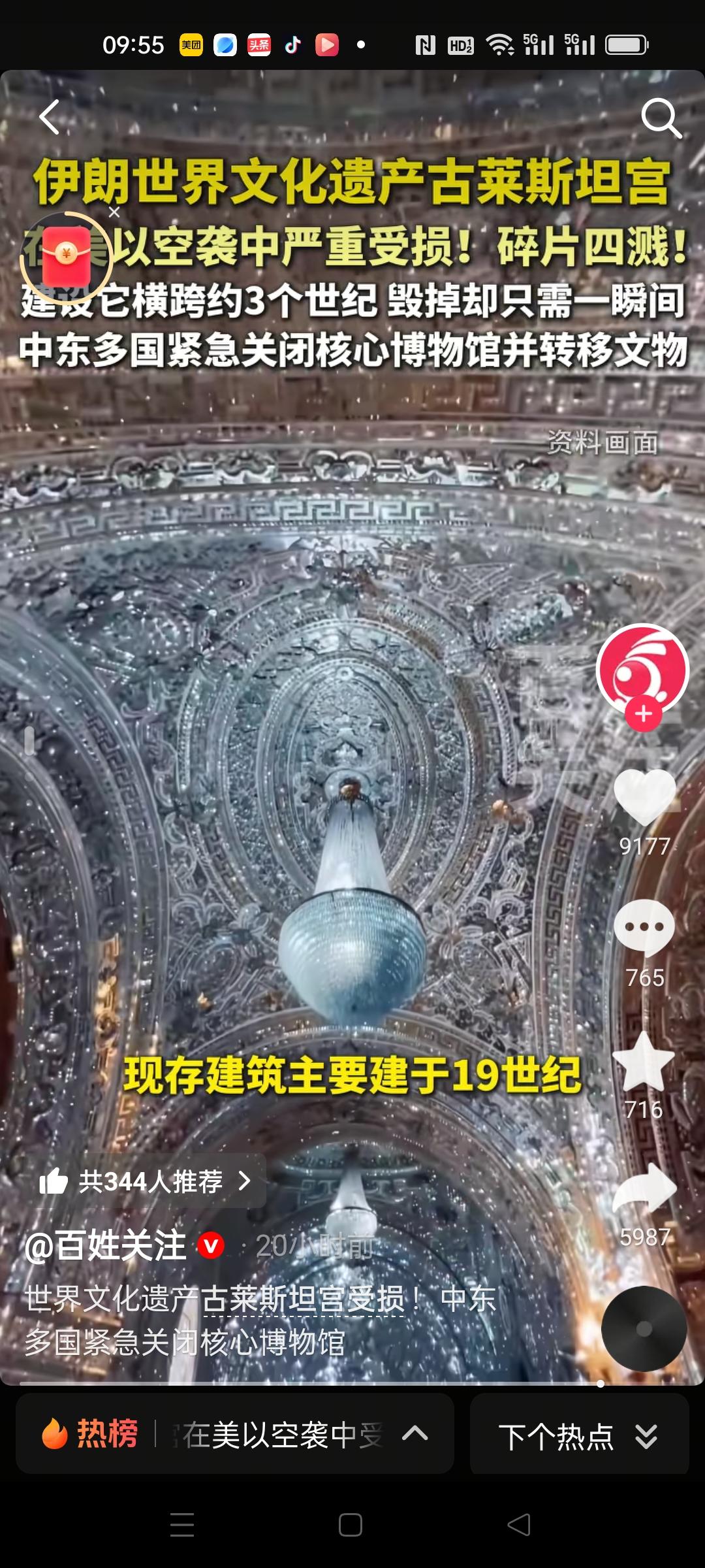 伊朗最古老的建筑，玫瑰宫在袭击中受损。这座宫殿始建于16世纪，现存大部分建筑也是