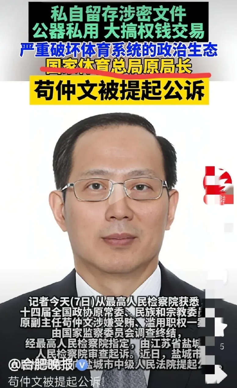 不可思议呀，这次反腐力度多大呀，国象体育总局原局长，司法厅厅长，中央巡视组原副组