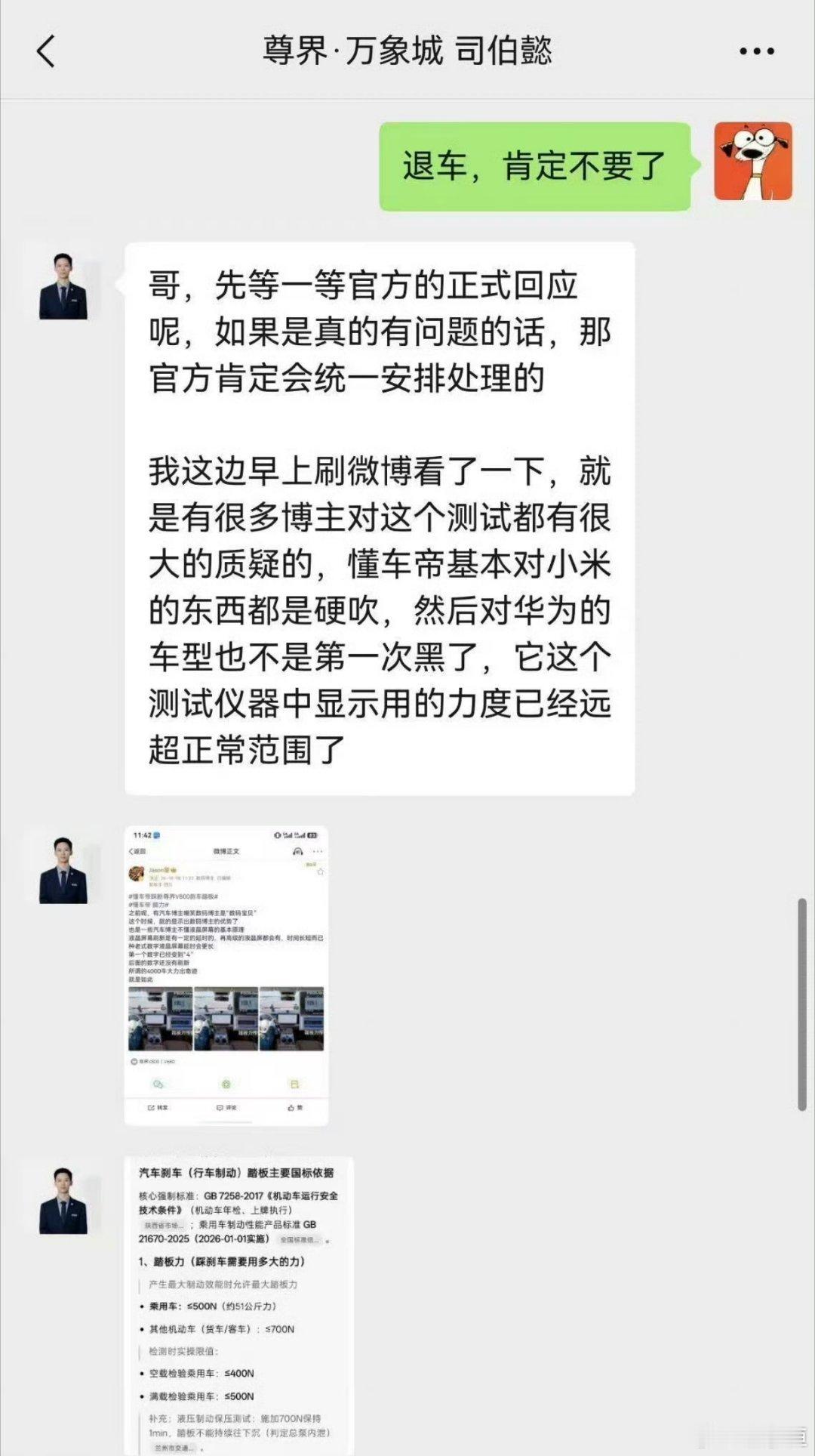 #华为尊界#影响真的蛮大的，等待一个官方的说明​