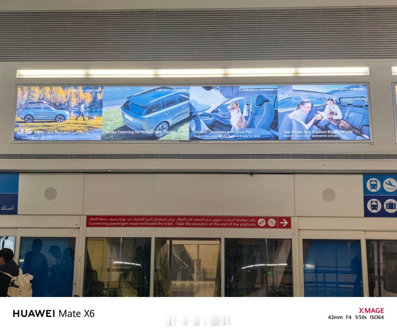 落地全是奇瑞广告