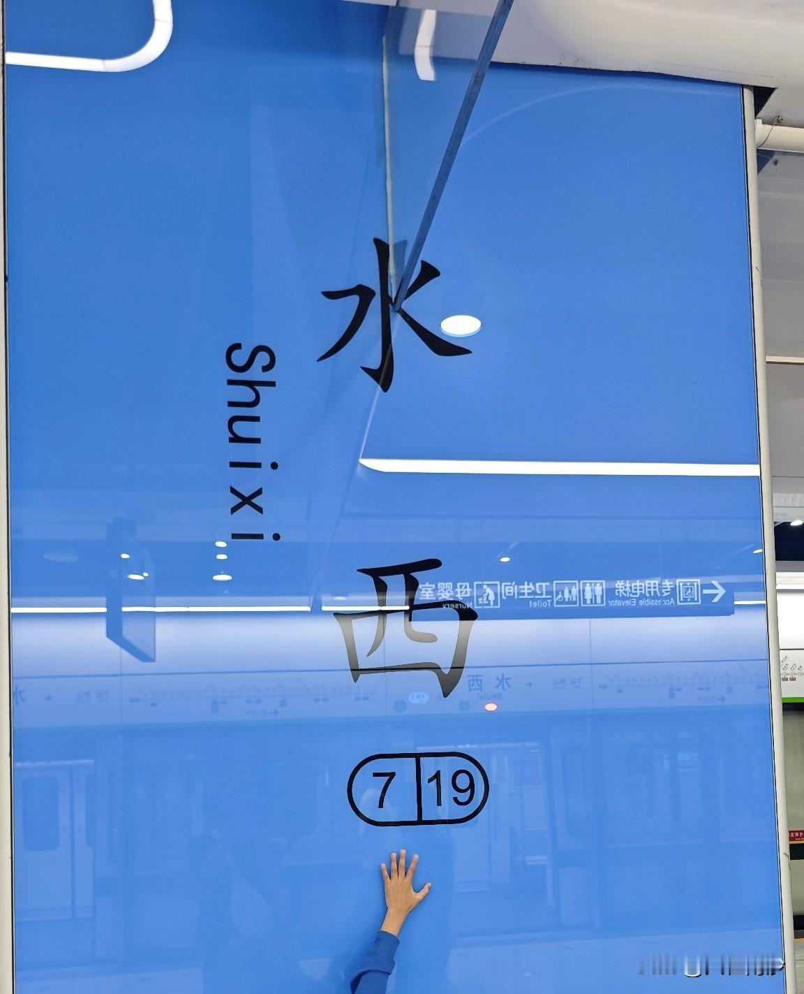 南沙玩到没啥好玩了，地铁一个多钟跑到黄埔区来挖水晶，太佩服我了！[捂脸哭]