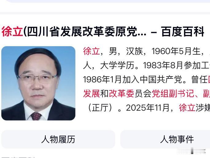今天四川的“60后”徐立上了热情，他是重庆人，1983年开始参加工作，在四川