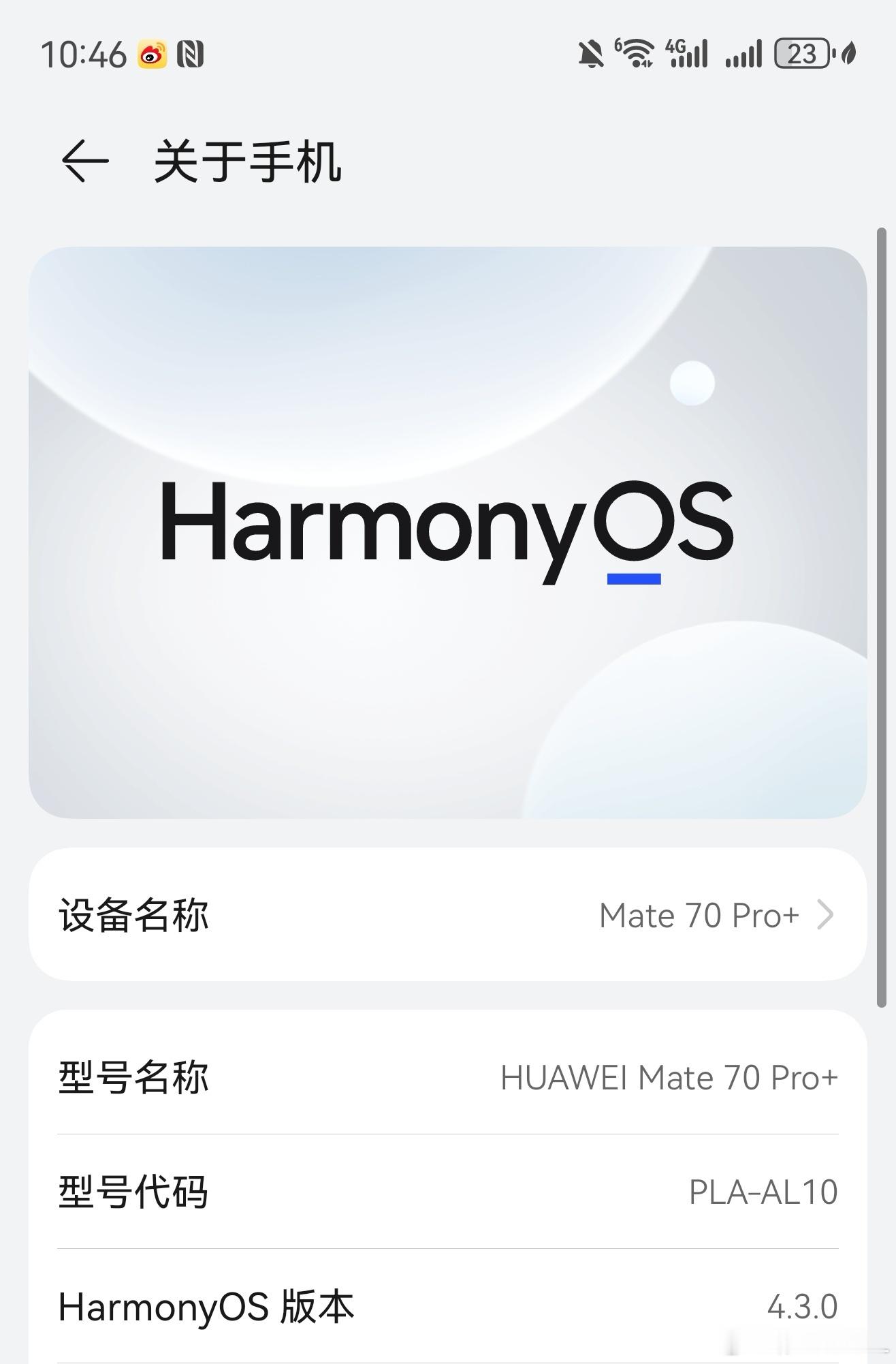 我一直在想我要不要买个Mate80。买吧...问题是我这个Mate70好好的。不