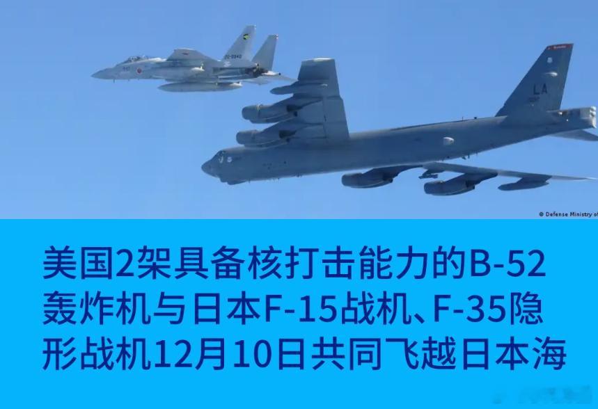 还以为在中国东海飞，结果在自己门前飞，这也又B脸拿出来说。为啥不飞到中国钓鱼岛去