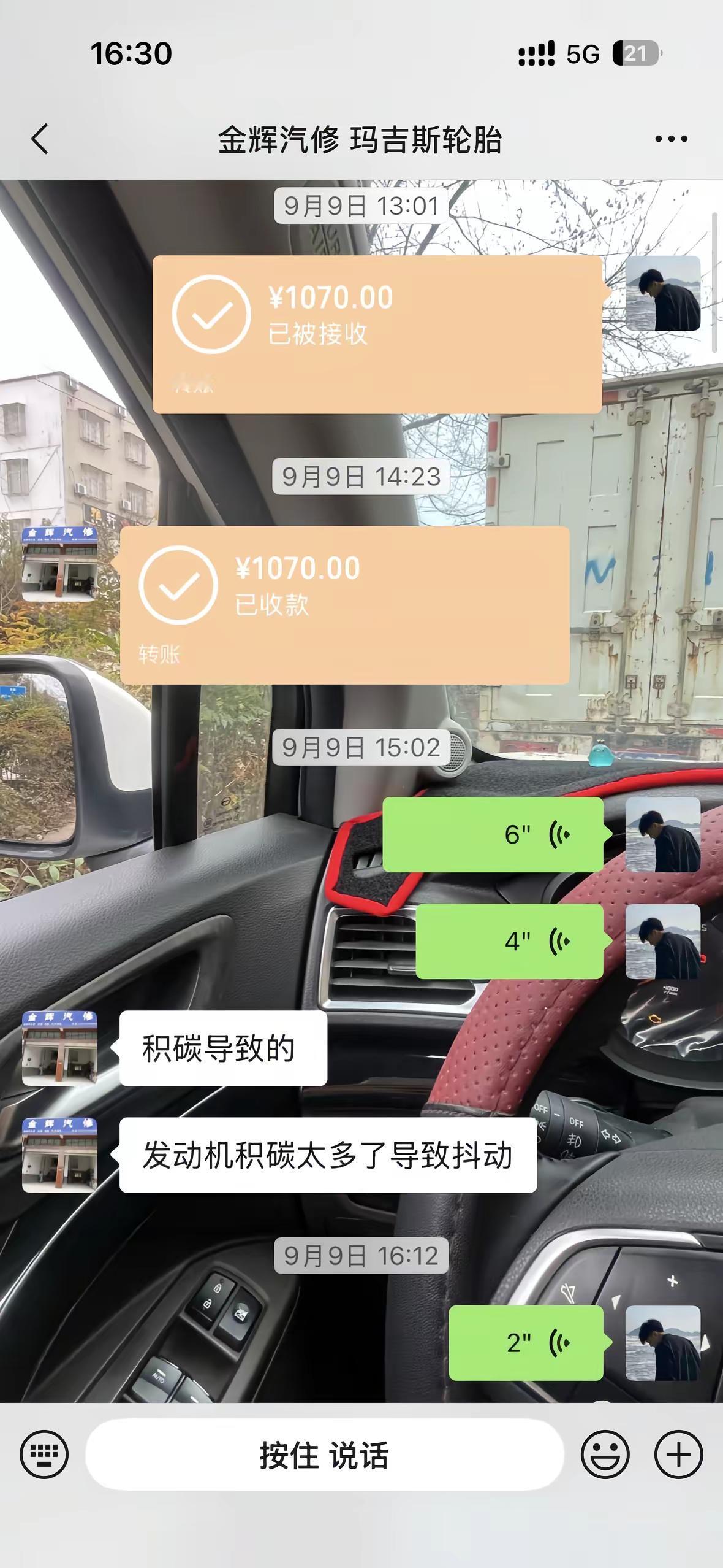 这个就是广汽传祺的通病，太难了