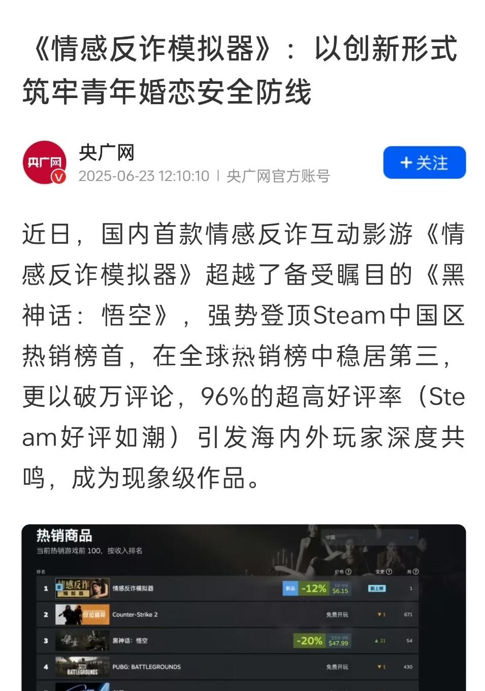 央广网下场做裁判捞女游戏的事儿尘埃落定，本以为这次还会直接封杀下架，前...