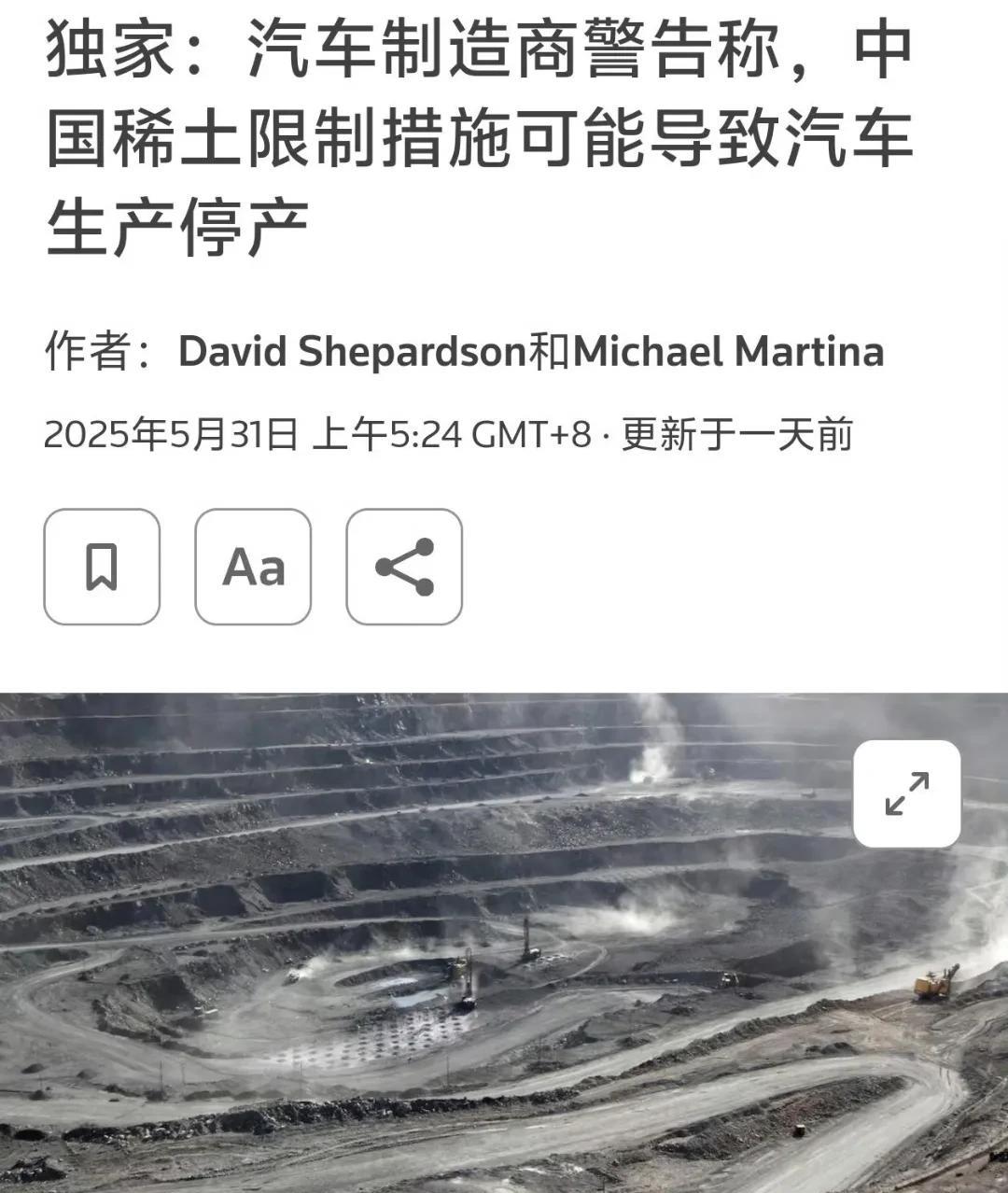路透独家：汽车制造商警告称，中国稀土限制措施可能导致汽车生产停产华盛顿5月