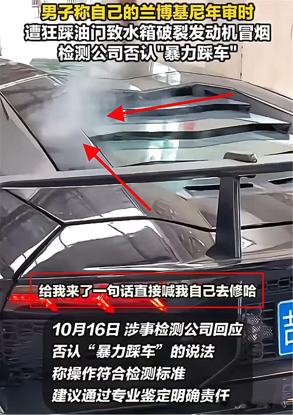 四川成都，男子开着价值800万车去年审，在检测尾气时，他眼睁睁的看着排气管喷火三
