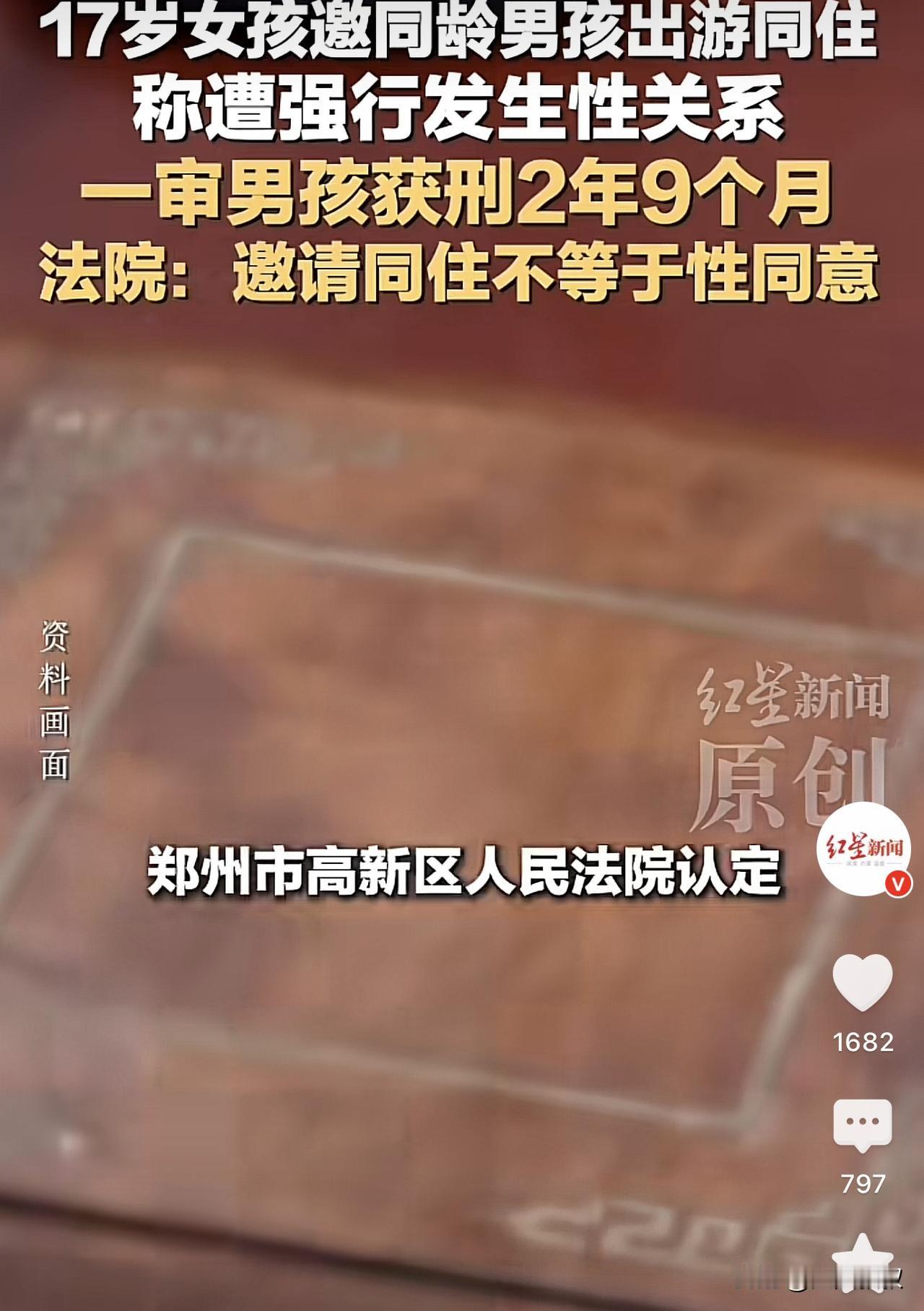 河南郑州，17岁女生邀请17岁男生到家中居住，两人商量好分房而睡，但是男生却留在