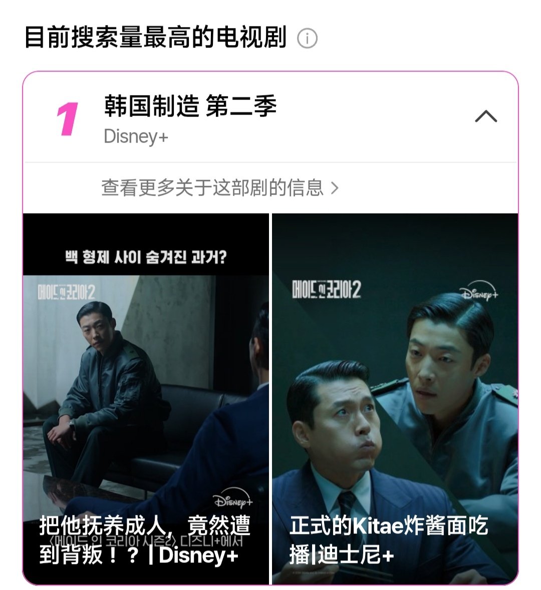“首先，玄彬在第一季中凭借对野心勃勃的白基泰的精彩演绎而备受赞誉，而他在本季从一开始就牢牢占据了剧集