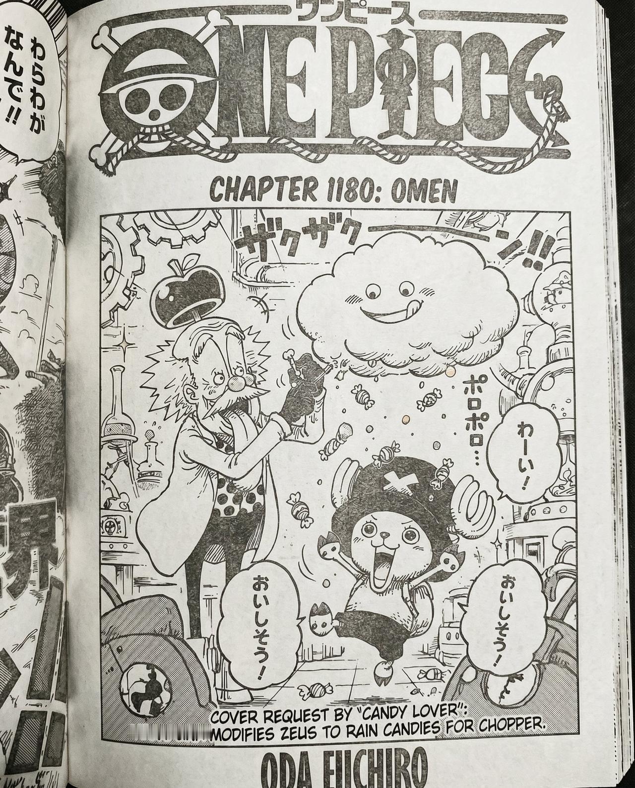 海贼王1180话的文字情报，😯图里的中文是用ai翻译的，外语好的小伙伴可以