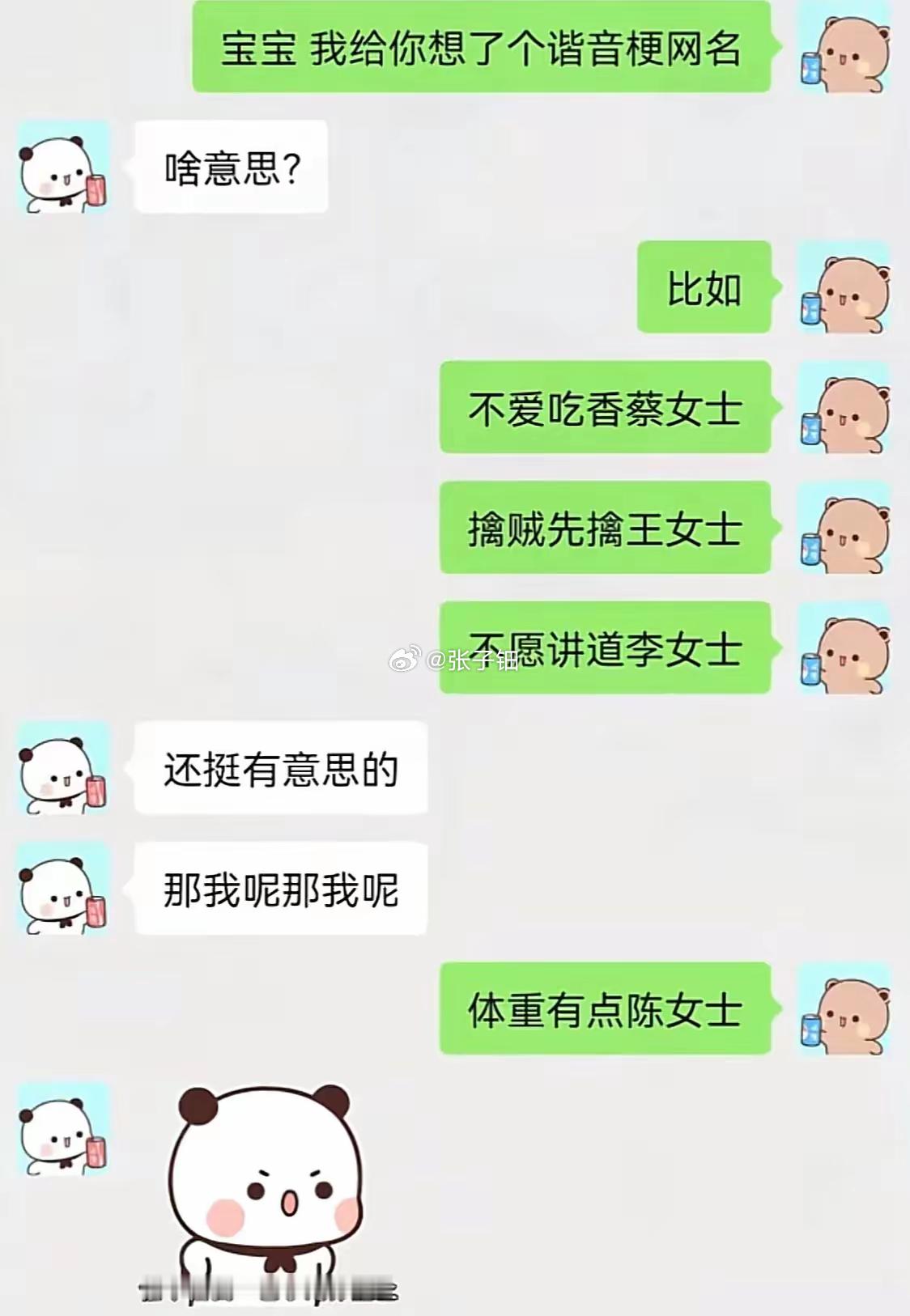 一点不紧张女士​​​