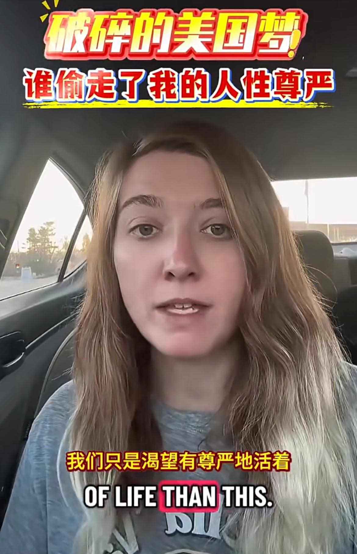 一周上七天班打两份工依然吃不饱，美国女子愤怒吐槽我们只是渴望有尊严的活着，为什么