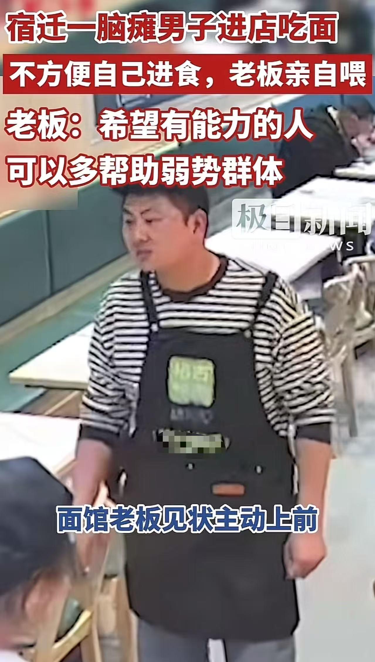 泪目了！江苏宿迁，一个特殊的小伙走进面馆要吃面，他问服务员：“我手不方便，你可以