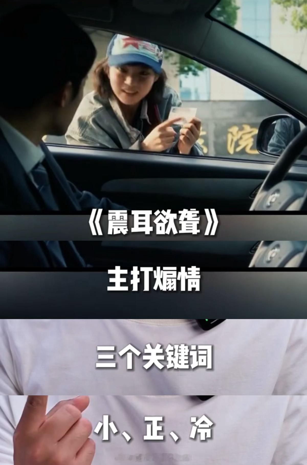 看预告吐槽煽情小、正、冷看完电影国庆档最大惊喜，燃到炸裂[大笑]爱看一些打脸😎