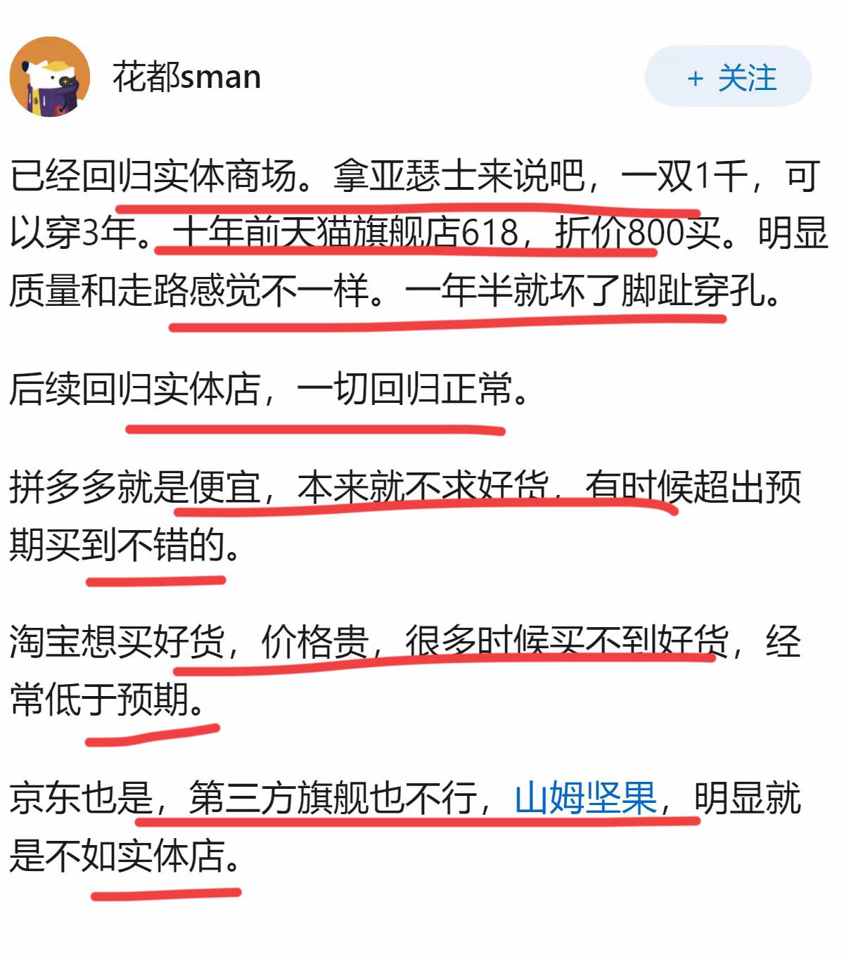 线上和线下肯定是有区别的。很多品牌都注明了，此为电商款；为何，不是说实体店成
