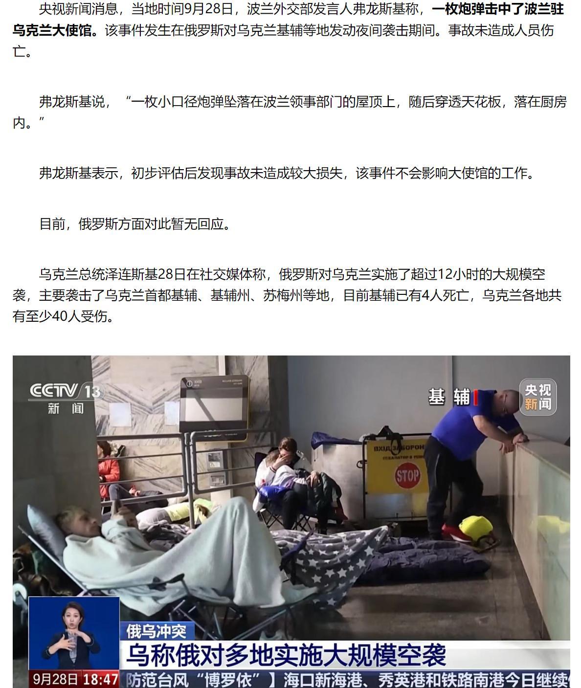 出大事了!波兰邀请“台独”窜访，不到24小时，大使馆就被俄罗斯炸了波兰最近