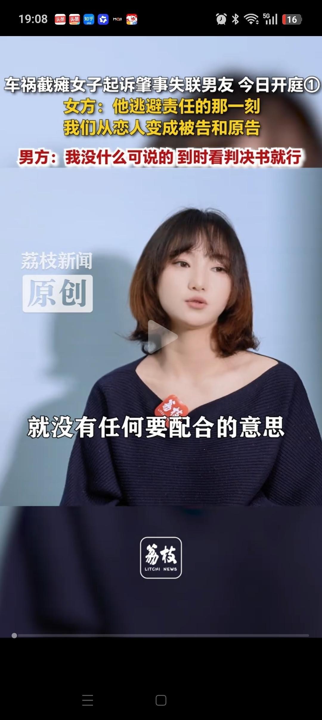 因车祸截瘫的白女士起诉失联男友，她还特意回应了2个网友最关心的问题：1、关于送花