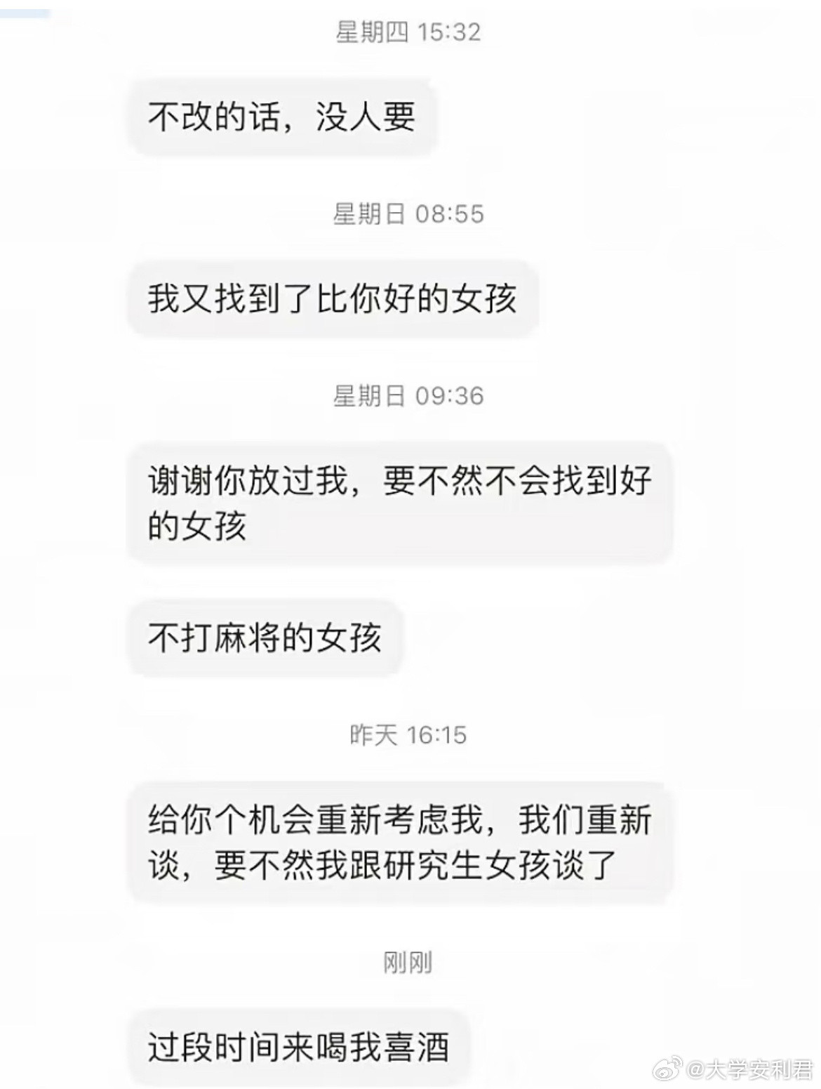 相亲相到这种就老实了