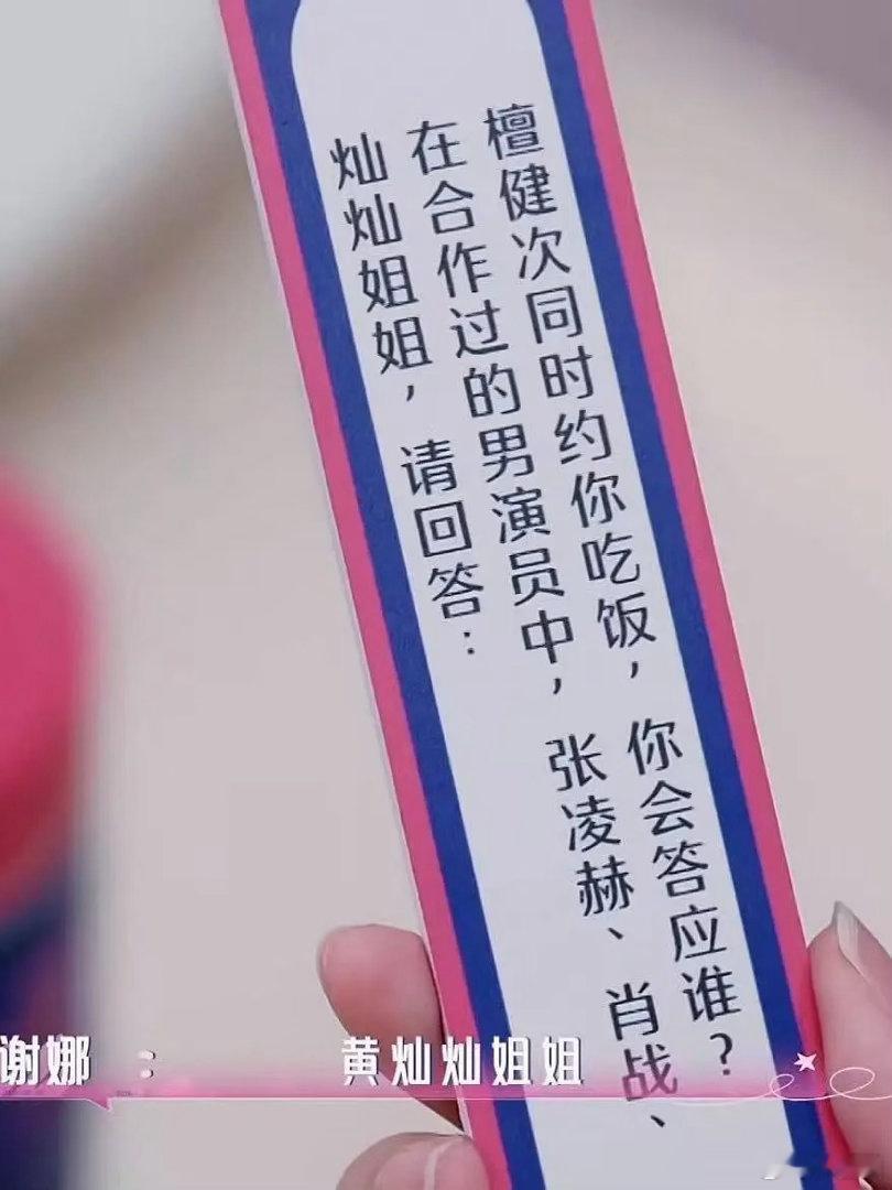 芒果这是在给黄灿灿挖坑吧～