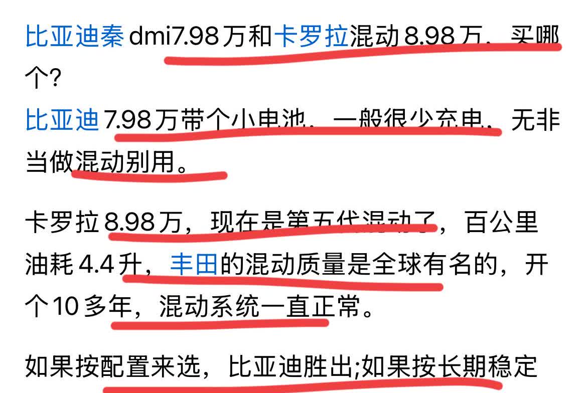几乎是一夜之间，到处都是吹嘘丰田混动的；到底发生了什么事情？丰田混动为何