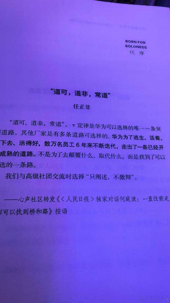 韬定律这个事儿最有意思的地方在于，围追堵截者真正感受到了来自华为的压力，他们知道