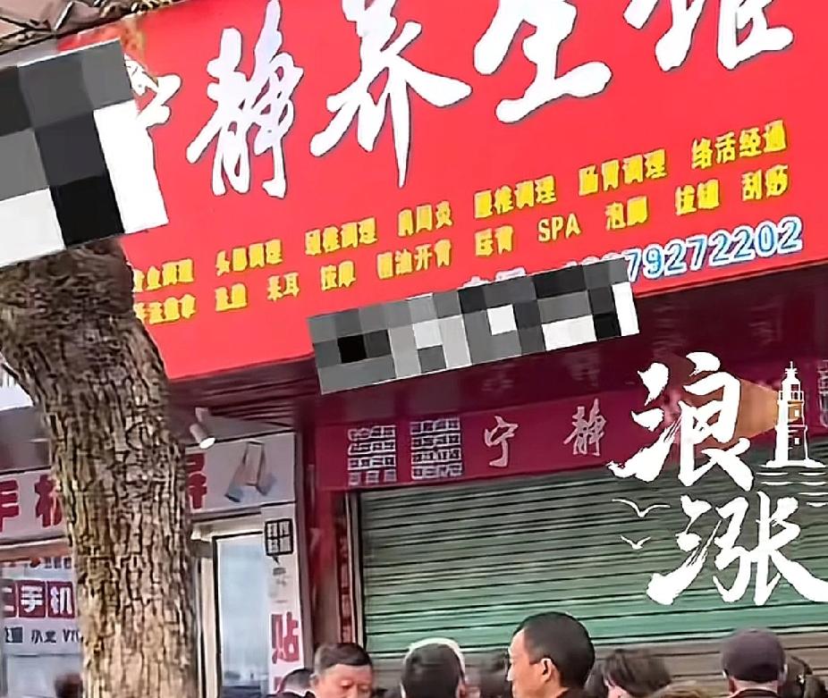 江西九江，一名50多岁男子进入养生馆放松，店内只有老板娘，岂料短短一小时后，男子