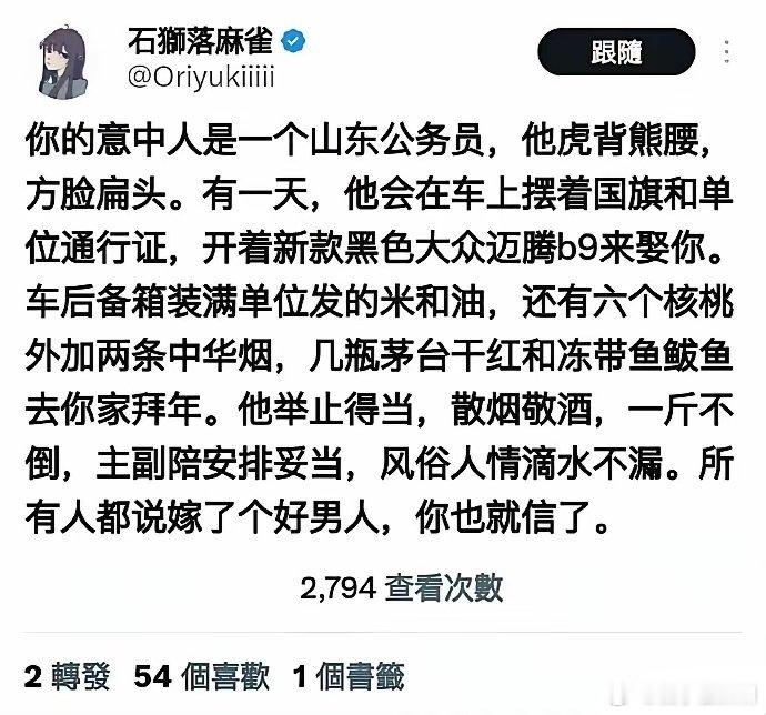 据说，现在择偶的新“标杆”。[捂眼睛]​​​