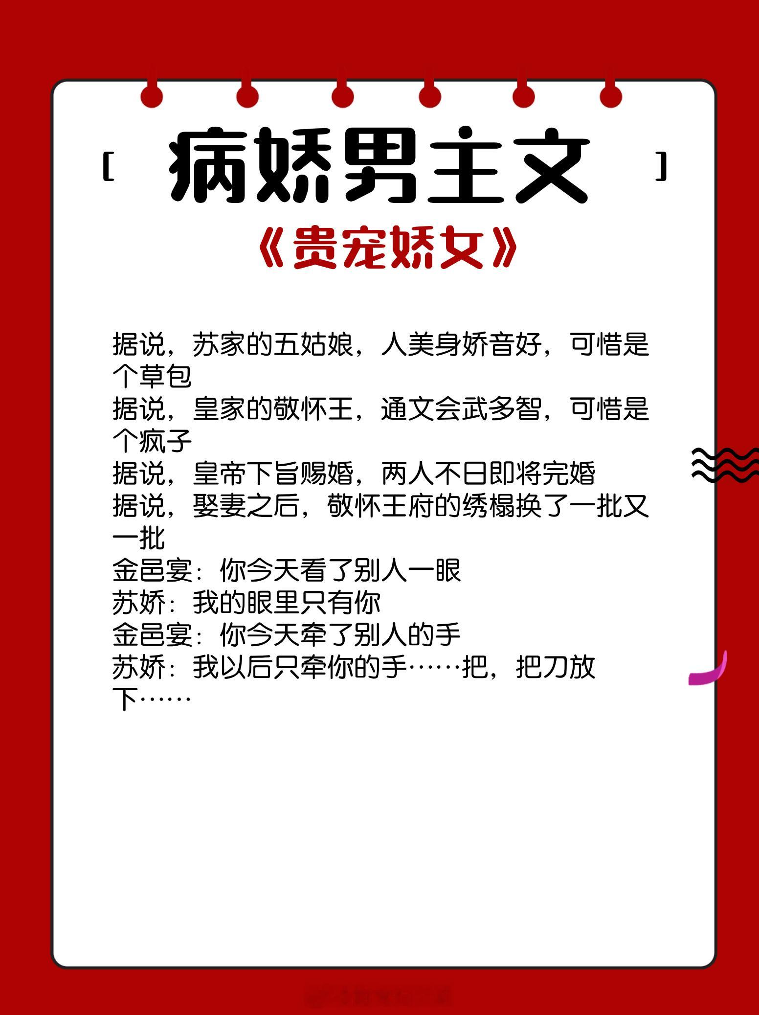 病娇男主文大合集，黑化！变态！囚禁！阴森！恐怖！恶心！1. 《贵宠娇女》 作者: