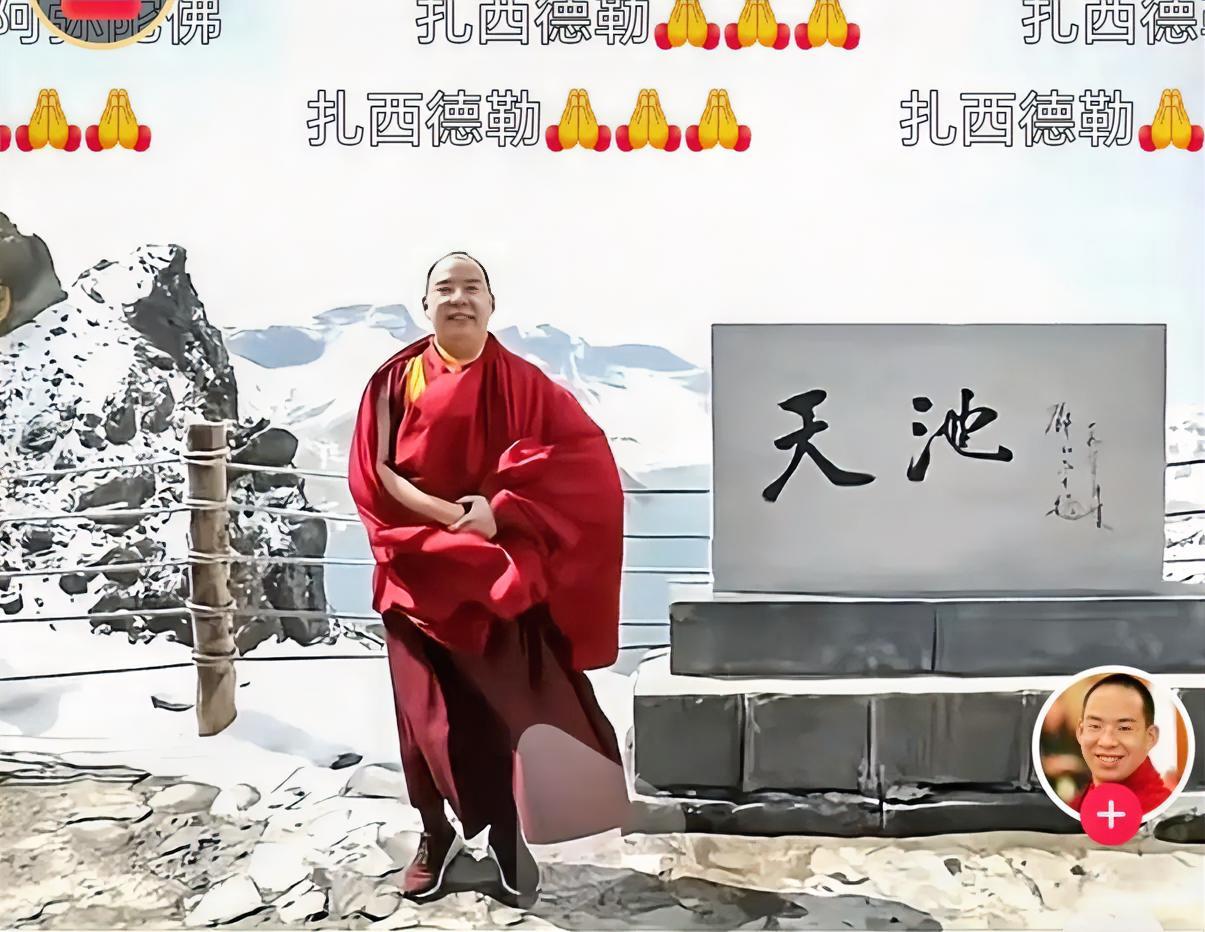 天池。这两个字谁题写的？这位大师又是谁？