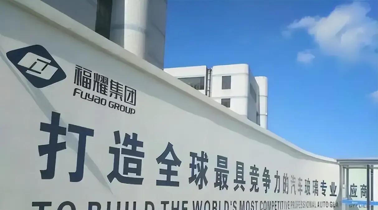 2025年福耀玻璃交出457.87亿营收、93.12亿净利润，增速分别达16.6