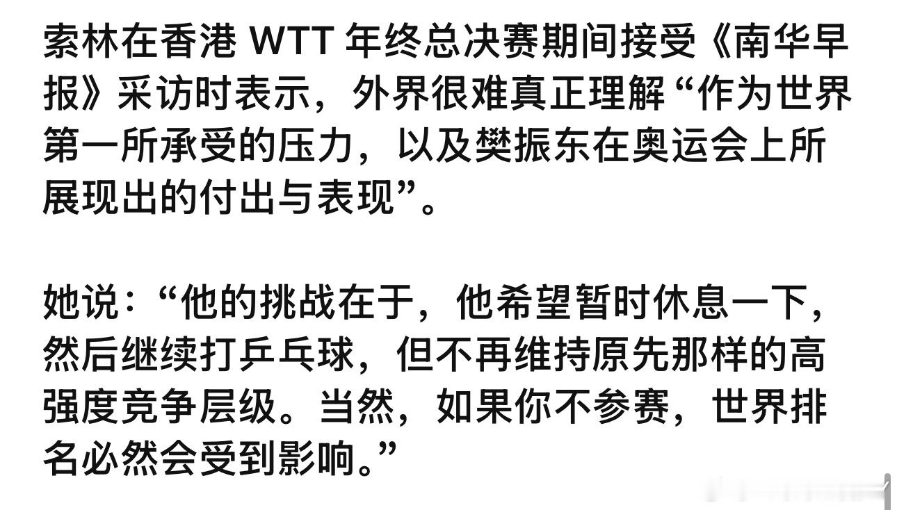 连索林这外国女人都能看明白的事情ctta的一些人和部分乒丝还在揣着明白装糊涂有的