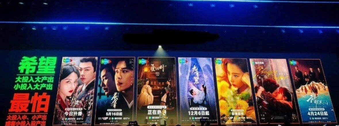 腾讯发了最赚钱的剧，虞书欣主演《永夜星河》被单独放了一页PPT夸赞[吐舌头眯眼睛笑]​​​