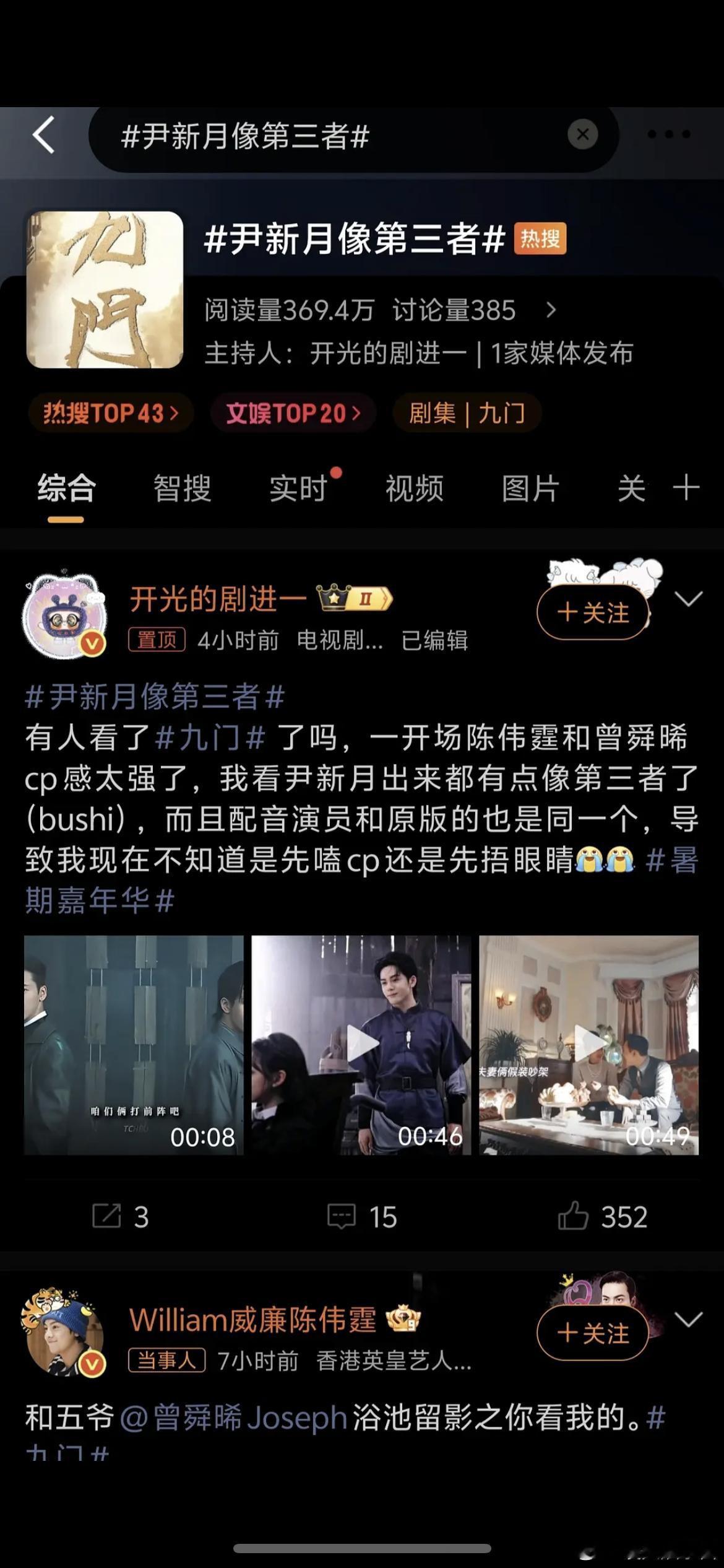 尹新月像第三者九门这是什么迷惑宣发，明明可以好好做剧，就想走捷径