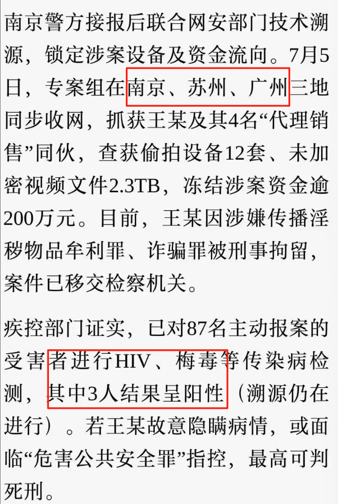红姐一行的87人里真的有HIV梅毒感染者……可怕啊。​​​