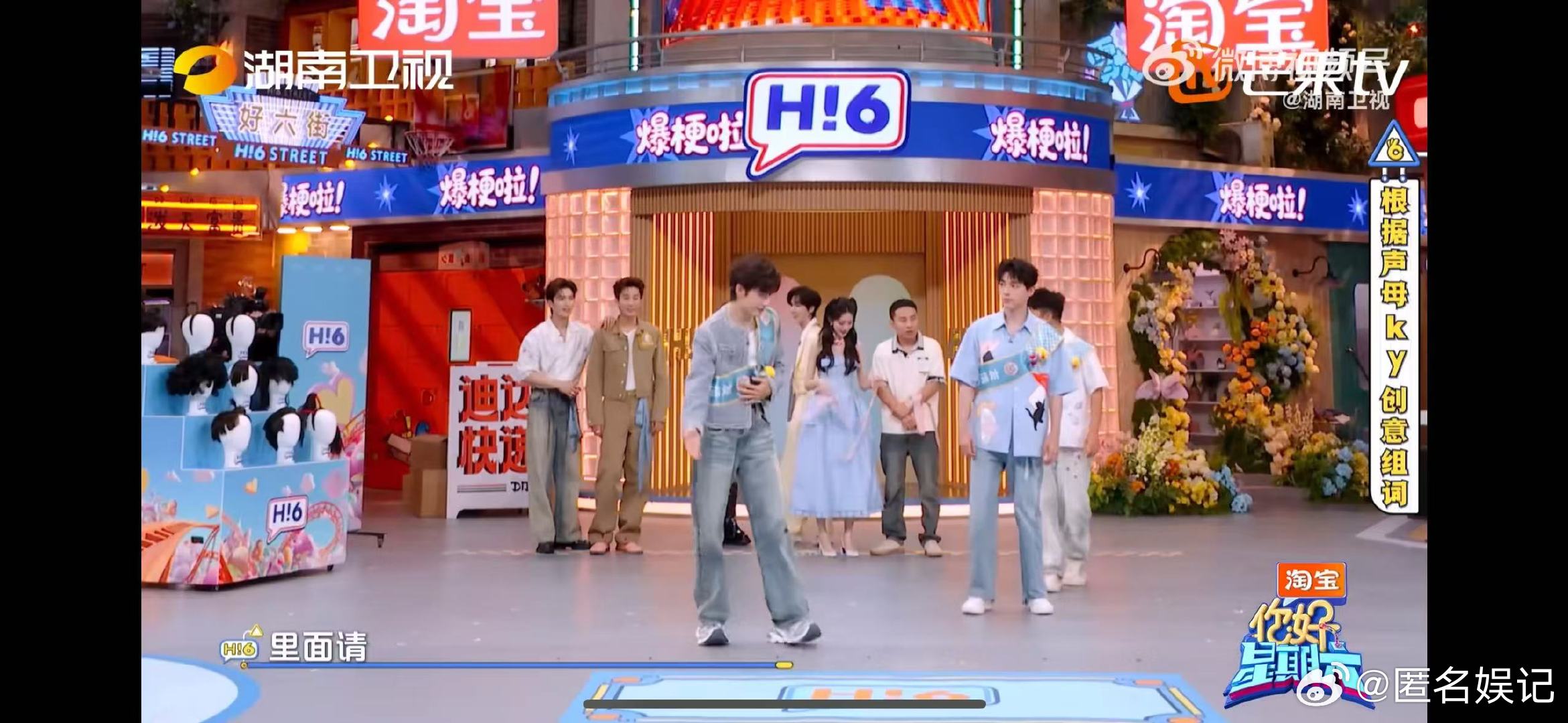 辛云来张颜齐杨迪组卡颜局你好星期六谁看《你好星期六》不笑辛云来张颜齐的卡颜局？按