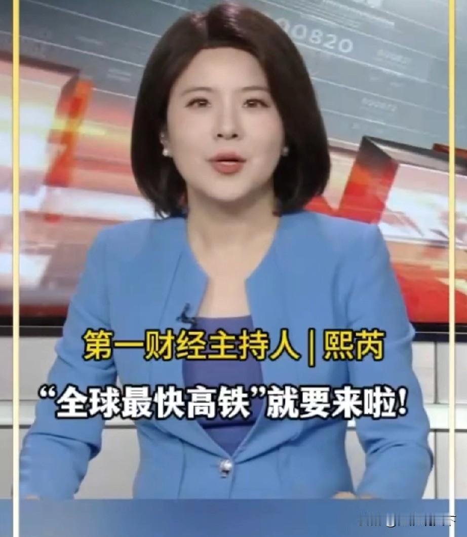 上海到成都未来只需要10小时以内可到达，真的好消息从华东的上海市到西南的成都市