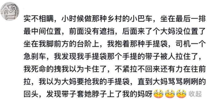 亏当时旁边没人,尴尬死了