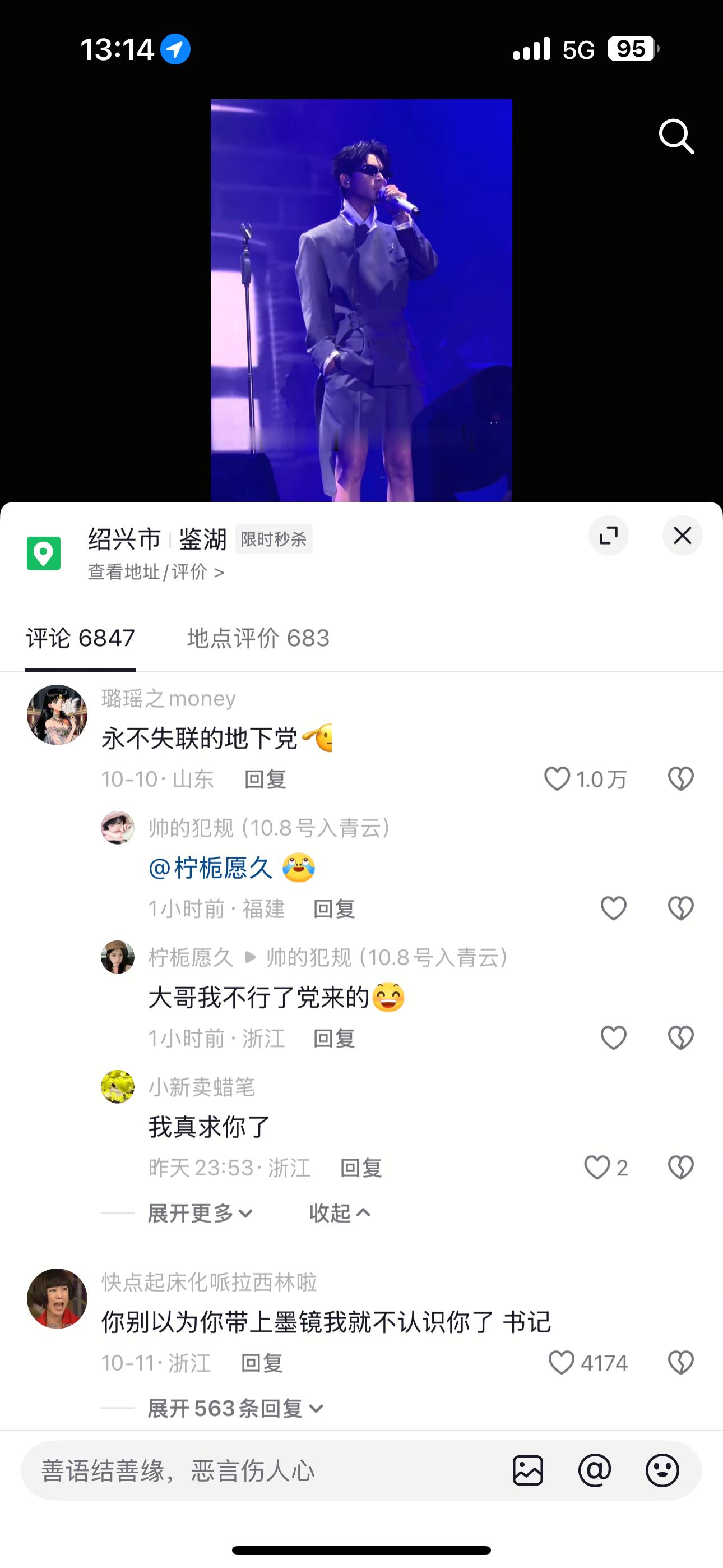 哈哈哈哈哈哈豆最近天天给我推张晚意每次评论都能把我笑鼠😂​​​