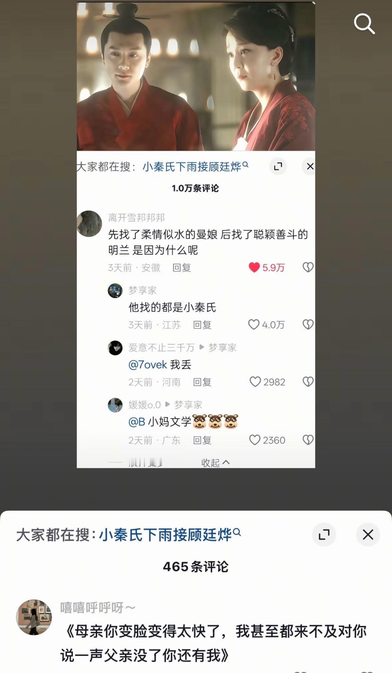 ？？？不要再管顾家的事了
