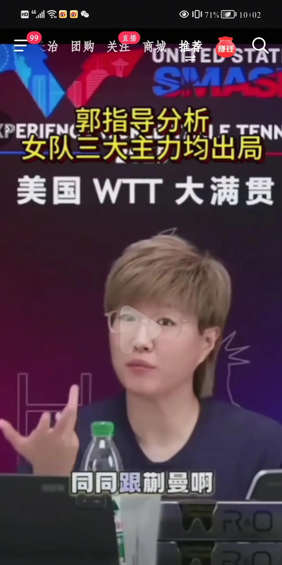 我觉得郭指导的意思是，冠军必须是中国的，除非小陈有绝对把握夺冠，否则这个时候淘汰
