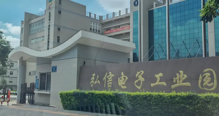8万股民哭晕!弘信电子崩了,又是“杀猪盘”吗?