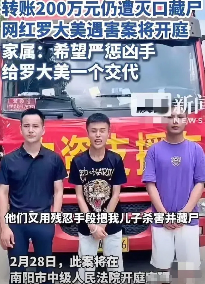 鸡皮疙瘩都起来了，罗大美这件事你们发现这个细节了吗？三个人中竟然有一个是罗大