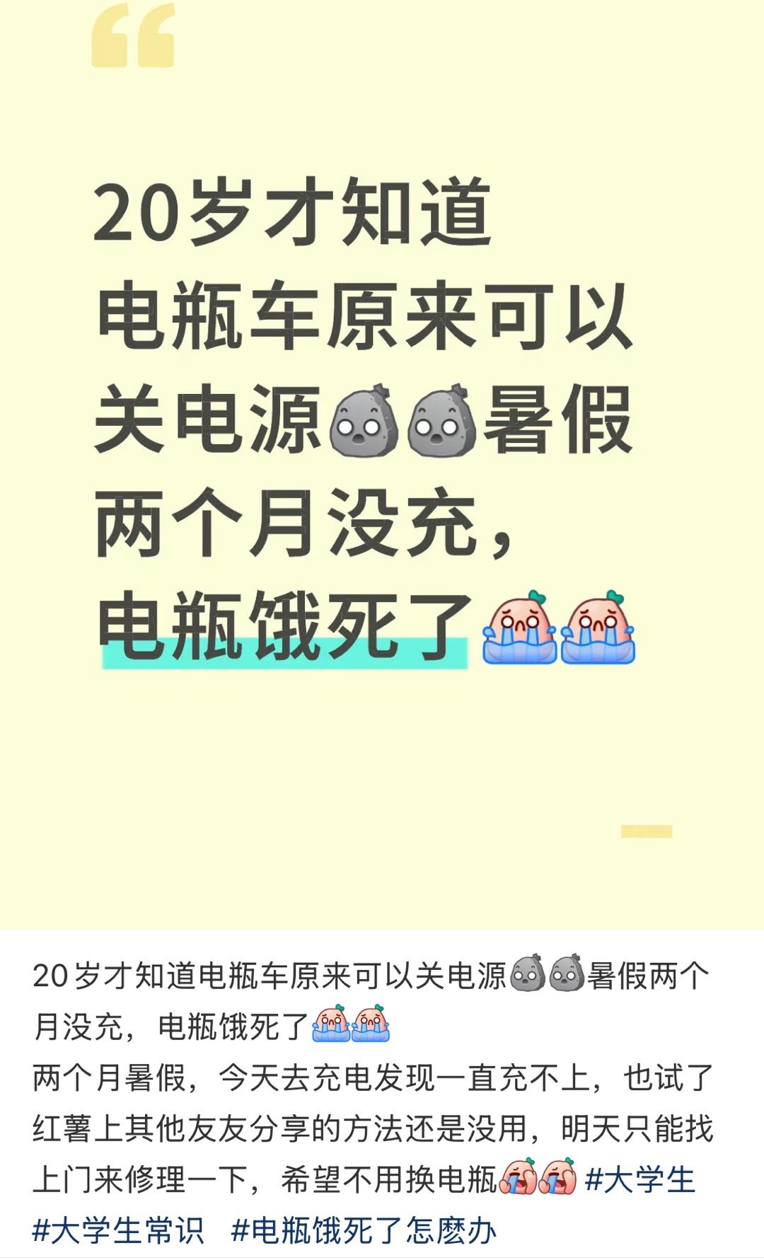 原来电瓶车可以关电源，这样电瓶就不会饿死了。打开电瓶车座垫，座垫下面有开关。​