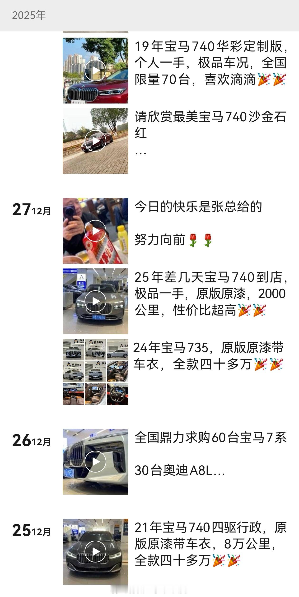 宝马官宣降价降价？！造福的大众！可是几年前买的岂不是大冤种了！感觉降价也弥补不了