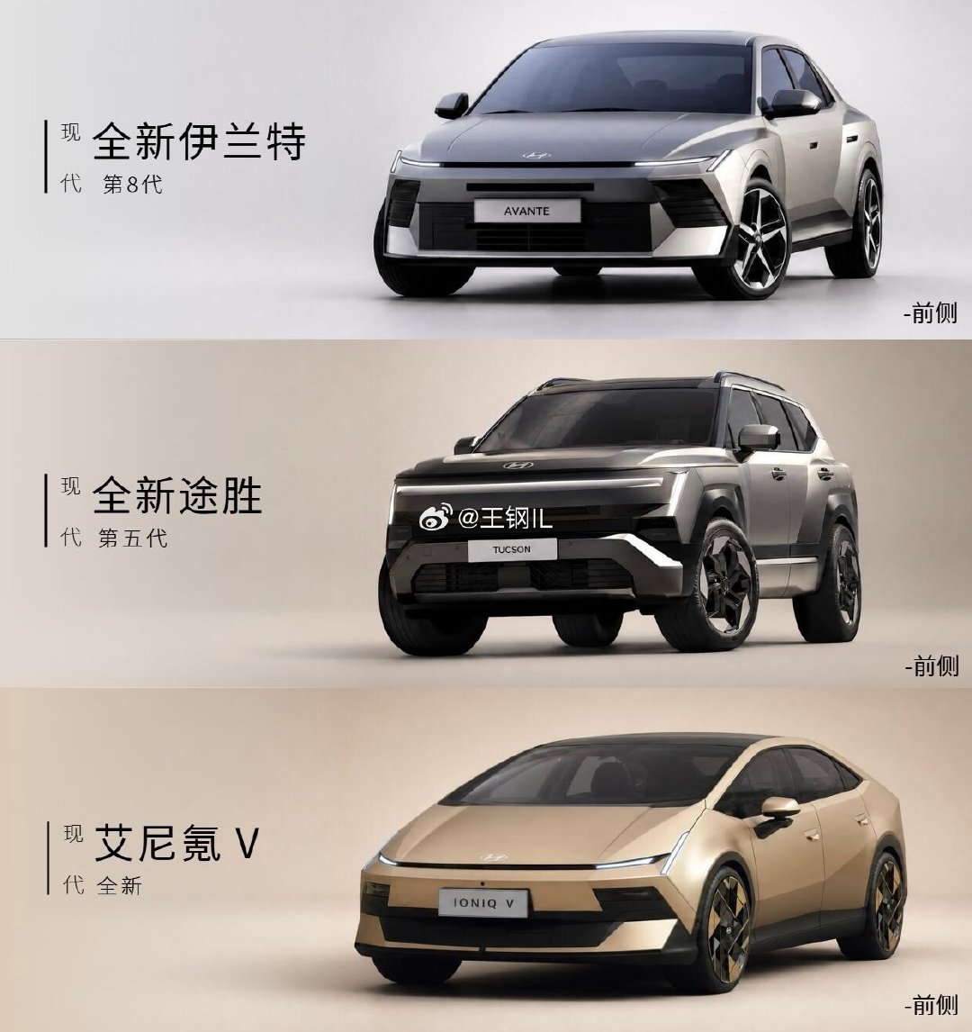 现代汽车这3款车型，均采用极具未来感的“钢铁艺术”辨识度直接拉满。什么家族式外观，家族式设计，现代表