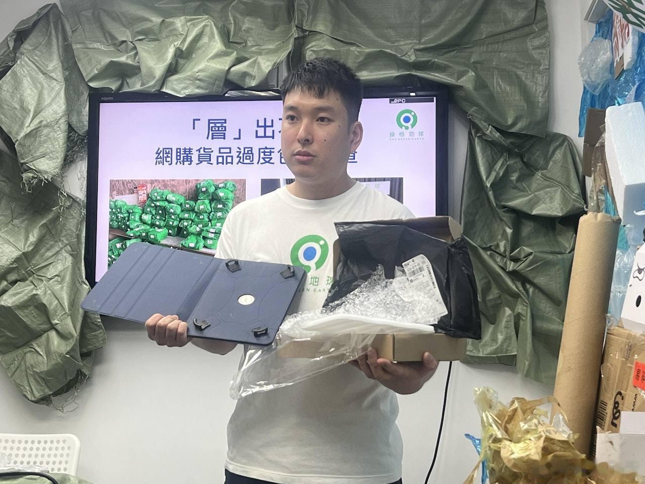 香港环保组织批网购包装过度，展示淘宝快递，要求与国际接轨香港01报道，港人近年改