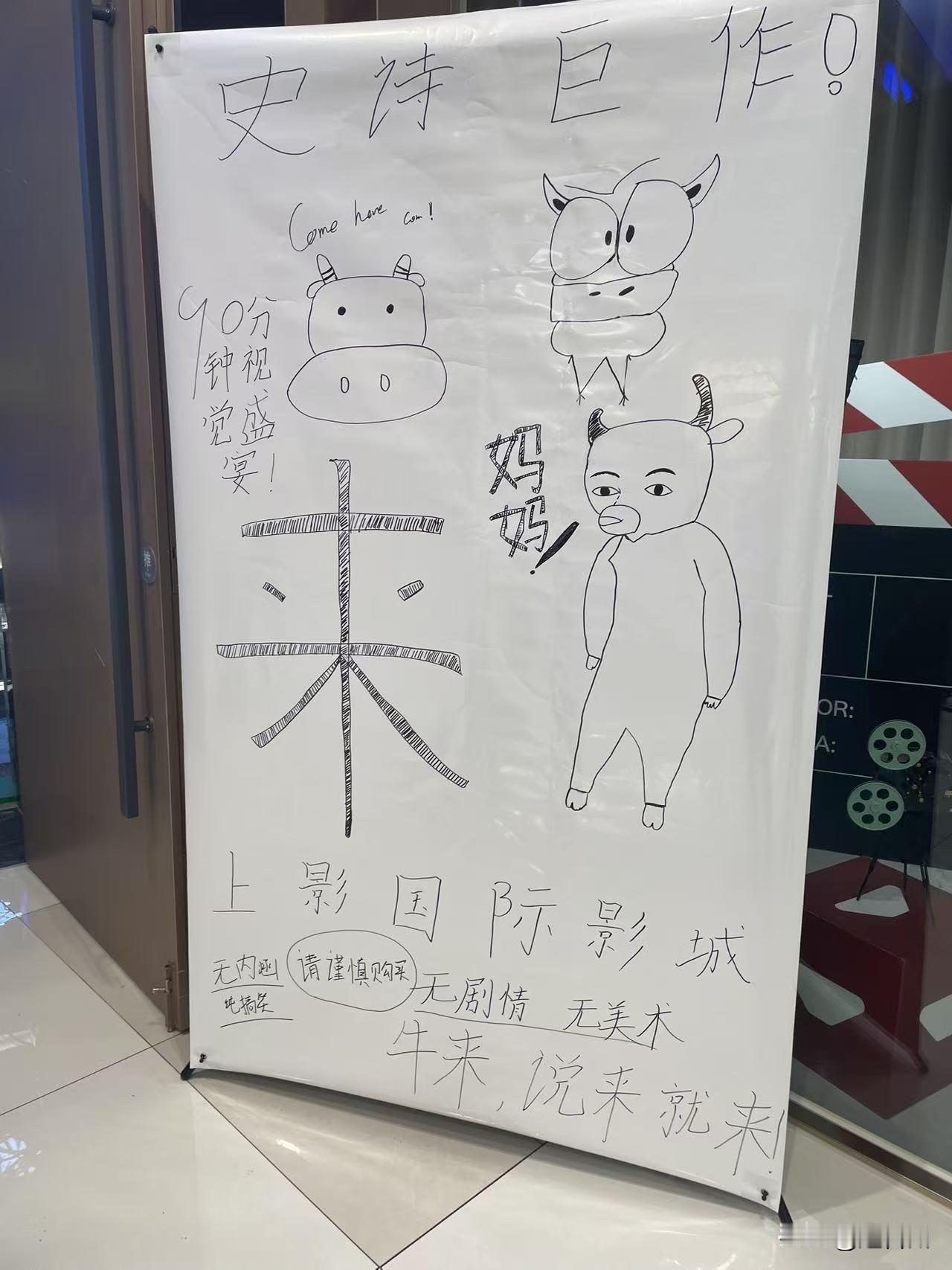 一张电影票=一场社交狂欢，为什么年轻人都扎堆去看《牛来》？说说自身的体会动画