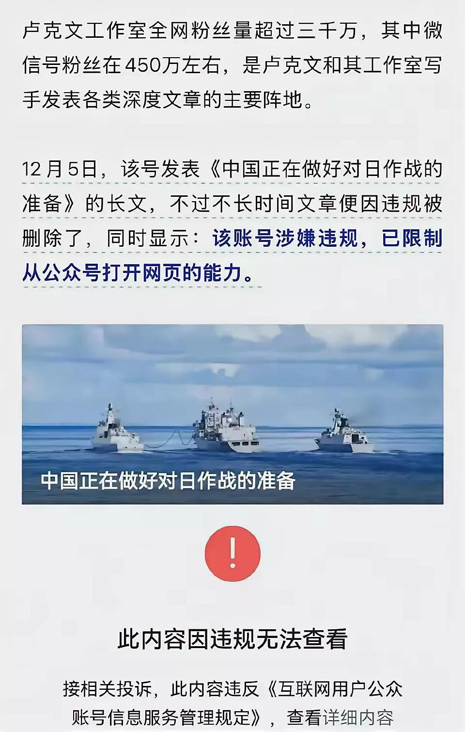 卢克文公众号被封(下图)，是因为他试图用舆论来裹挟政策，把官家放在火上烤。你以